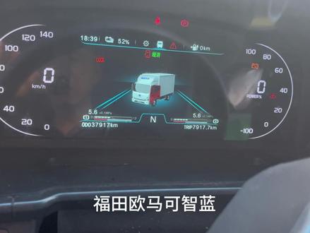 新能源汽修实战案例分享 北京福田汽车欧马可智蓝仪表上“LOCK”故障灯等多个故障灯点亮,高压截断输出,无法上电,诊断仪读故障码也是互锁故障,与仪表亮LOCK灯对应。经检测验证是高压多合一总成内部互锁线断路问题。#新能源汽车#故障诊断#故障案例#汽车维修#福田