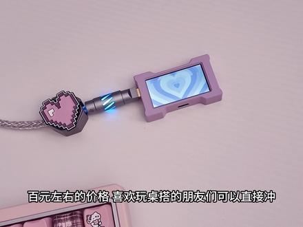 HM HUB!带屏幕的二拖三拓展坞!
独立供电!自定义屏幕!跑满8k!再也不用担心磁轴断触和供电不足了,当桌搭也是很完美!#HMHUB#HUB#桌搭
