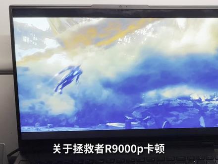 拯救者r9000p突然卡顿?关闭ftpm详细教程! #拯救者r9000p #电脑知识 #AMD #教程