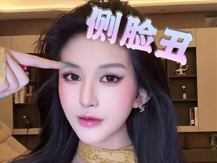 东亚人侧脸不好看的痛点从来不是鼻子 #侧脸 #变美