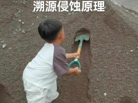 溯源侵蚀原理,流水侵蚀的一种。比较抽象,学生不易理解。#地理 #地理知识讲解 #2023年高考