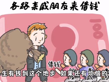 假如你有一亿人民币,那么一年有多少利息呢 #钱是最可靠的东西 #人民币呀人民币