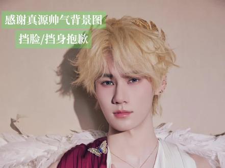 张真源无妄之灾#张真源跑男 #李晨 #郑恺