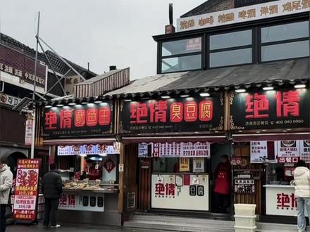 济南“绝情臭豆腐”火了,54岁老员工请假2小时陪女儿,竟被当场辞退#热点 #打工人 #绝情臭豆腐