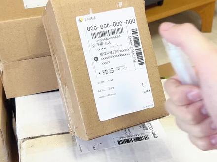 快递包装扔之前先用信息消除喷雾喷一喷,轻松解人决隐私泄露问题!#保护隐私#热敏纸涂改液