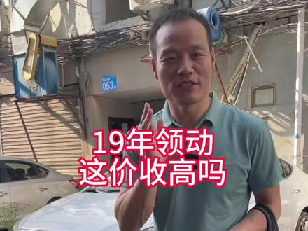 #南昌二手车 #19年现代领动,有车评估的网友留言