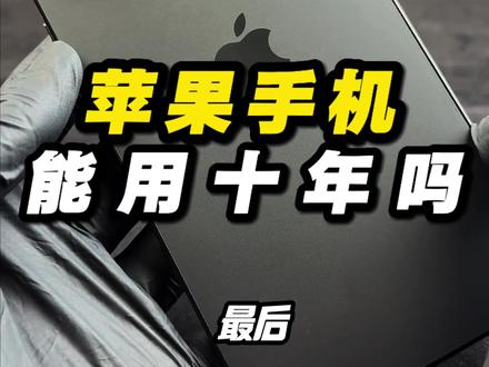 苹果14ProMax精细化更换中框总成 助力设备再用5年!#苹果14ProMax换中框#苹果手机换后玻璃 #苹果手机维修#元匠#解压