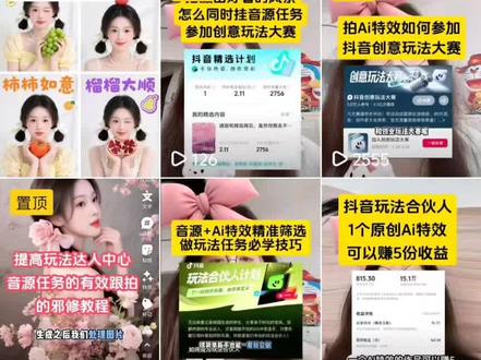 是不是总做不出好看的AI特效?来看看保姆级抖音玩法达人的AI创作全流程吧#抖音玩法合伙人计划 #抖音创意玩法大赛 #干货分享 #自媒体 #ai特效