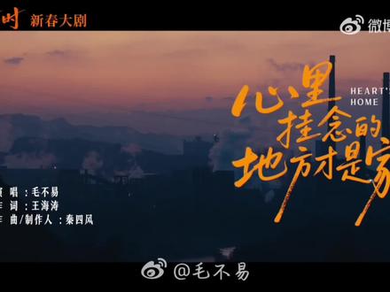 《岁月有情时》片尾曲MV
歌中有情满是思念,反复循环情感愈发强烈
#毛不易 #岁月有情时 #MV #片尾曲 @DOU+小助手