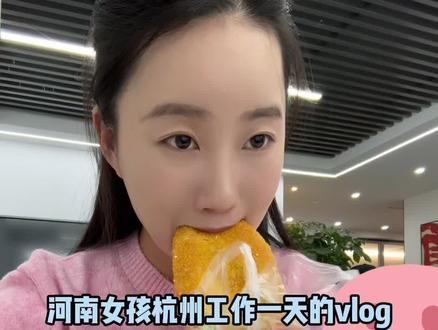 一天三顿 顿顿不落 要上肥啦#日常vlog #工作日常