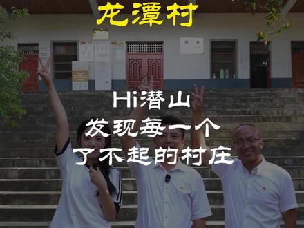 我们一起出发吧 #星乡村星农人 #乡村英才计划 #三农