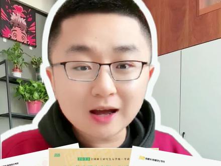 2023年凯程考研冲刺资料介绍,快来看看有没有你需要的!
#考研 #教育学考研 #333教育综合 #311教育学 #徐影 #考研加油 #考研资料