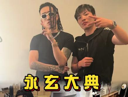 永玄圣架东巡杭州首站 今天这份差事整不好可是要掉脑袋的#mulasakee #永玄 #barbershop #龙拳理发店 #digighetto