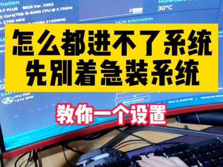 有没有开机就出现F1 的这个设置也可以帮你解决哦~#电脑 @DOU+小助手