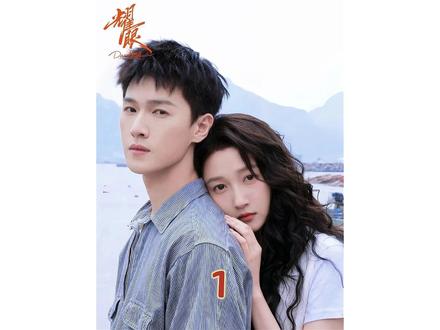 豪门千金跌落谷底,无奈下乡寄居。刚见面就和黄毛表哥针锋相对,谁也瞧不上谁。整整一个月的相伴磨合,这对欢喜冤家能否放下隔阂、化解矛盾#耀眼 #关晓彤 #李昀锐 #新剧来袭