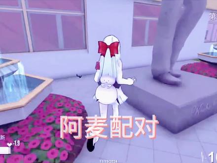 阿麦配对#病娇模拟器