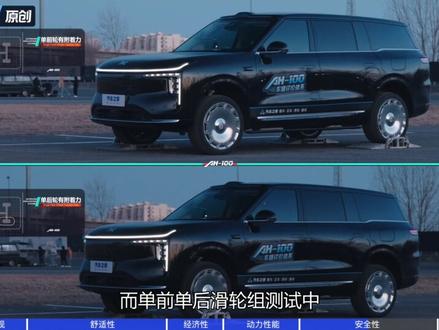 大电池+大油箱+双向24°后轮转向 智己LS9全面评测 #智己LS9 #新车首测 #麋鹿测试