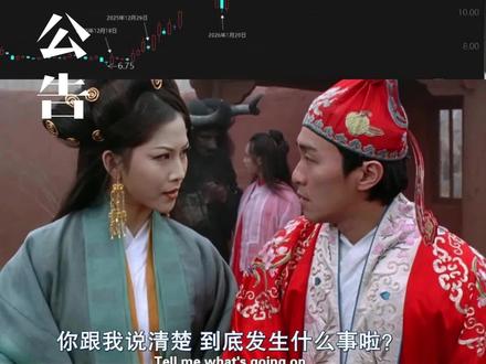 巨力索具股价与公告 巨力索具股价与公告#巨力索具涨停#巨力索具3月31日涨停#巨力索具被深交所处罚#火箭回收捕获臂#巨力索具专利