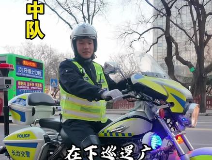 在下交警,阁下是谁?