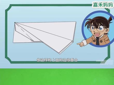 柯南纸飞机,跟着柯南学习折蝙蝠纸飞机,真的像小鸟一样在煽动翅膀,太神奇了 #手工 #纸飞机 #动画动漫 #带娃日常 #动画