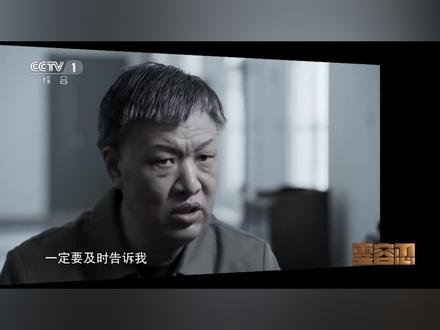 中央八项规定精神学习教育警示教育片合集/《零容忍》第一集