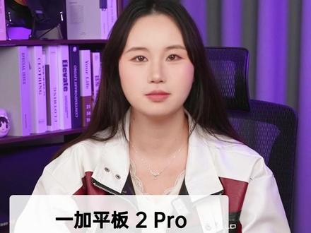 游戏超广角怎么设置?我来教你! #平板#一加平板#一加平板2pro#游戏平板