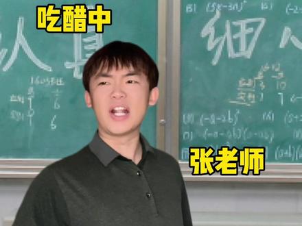 课堂改革苦的是学生 #高中#胡萝卜鸡