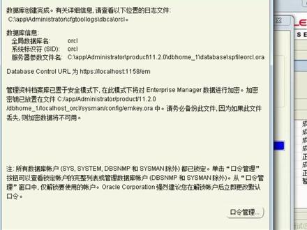 分分钟学会oracle数据库安装