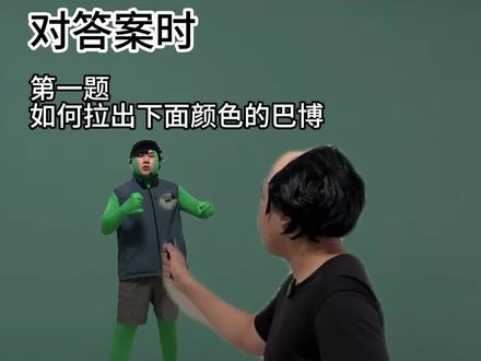 当上学学的是拉巴博第二集#方也#月工