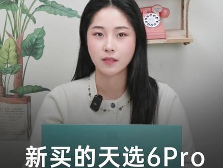 新买的天选6Pro你就这样开荒,稳稳的很安心 #电脑小白 #数码科技 #0基础学电脑
