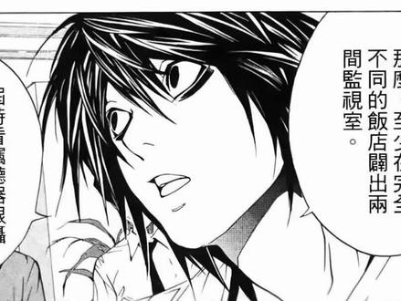一口气看完L的冷温热芝士#L #deathnote #死亡笔记