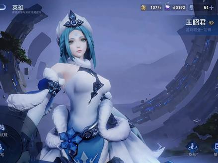 白梅落下之日,归去故里之时#游戏卡点 #王昭君 #人鱼的眼泪