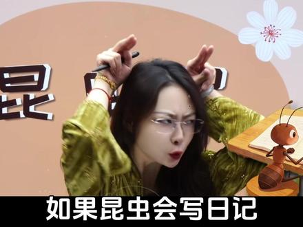 《昆虫记》高频考点汇总,特点巧记冲高分! #语文 #学霸秘籍 #必考考点 #名著 #干货分享