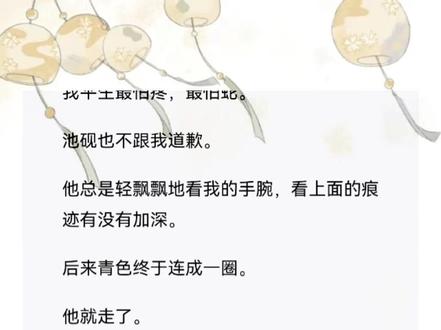 #推文超好看小说 #幻想言情(温良的狂)