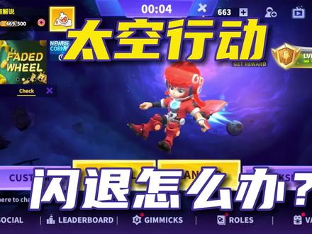 太空行动国际服:入坑指南,游戏闪退与匹配BUG怎么解决? #游戏 #太空行动 #太空杀 #游戏解说 #新游推荐