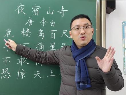 #这个视频有料 #这个视频有点长 @抖音文化站 理解古诗夜宿山寺