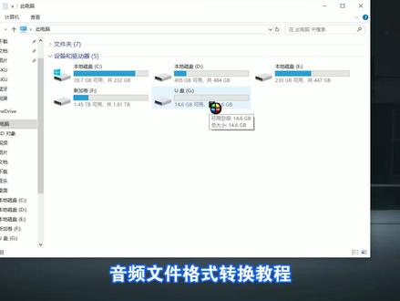 #电子产品分享 #电脑知识 #数码科技 #智能科技 音频格式转换