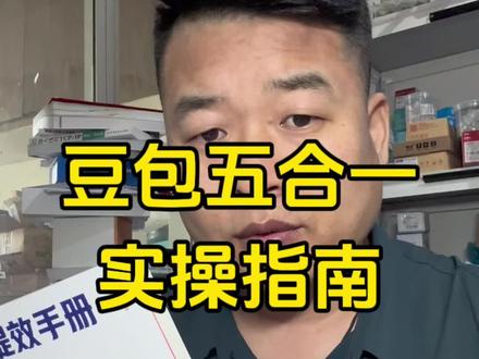 兄弟们机会来了,一定要抓住啊,AI势不可挡 #豆包#ai #既梦#ai智能#人工智能