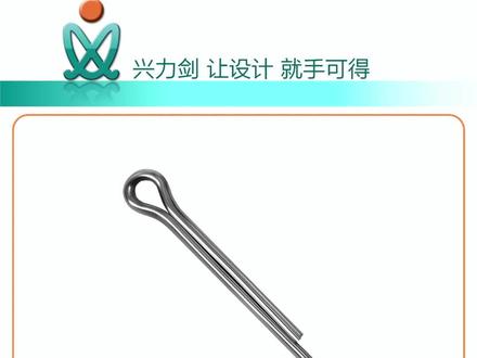 开口销计算方法来喽🤓
