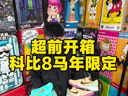 想好今年穿什么鞋过年了吗?? #球鞋#球鞋开箱