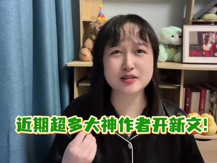 啊啊啊好多粮!#双男主 #双男主小说 #双男主文