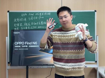 oppo find N6首发配置汇总,预计维持原价,首发权益要提前锁#oppofindN6 #上热门 #手机 #国补 #折叠屏