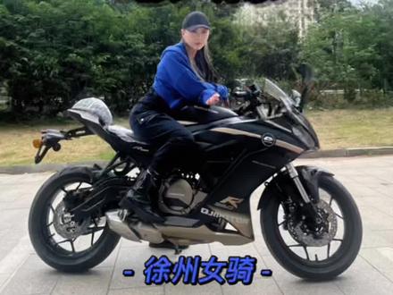 #徐州女骑 吃人陈#qjmotor赛350
徐州摩托车一条街
导航搜索#徐州千凯二店