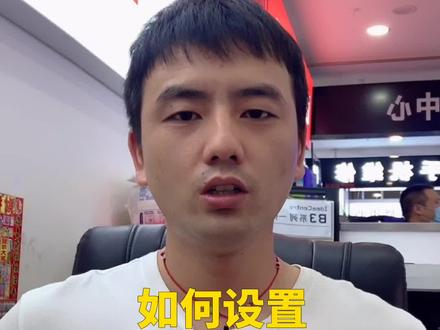 如何快速提升网速,试试信道和频宽#电脑知识 @DOU+小助手 @抖音小助手