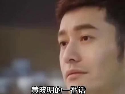 离婚后的黄晓明 仅仅只用了两句话,就揭开了前妻杨颖的真面目#杨颖#黄晓明#演员