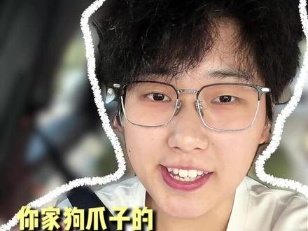 你家狗爪子的全部真相 #科学养宠攻略 #狗狗 #养狗人