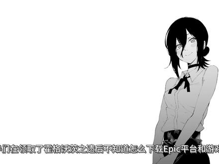Epic怎么下载?Epic和霍格沃茨之遗超详细的萌新下载教程 领取了霍格沃茨之遗但是不知道怎么下载怎么办?不用担心!萌新级的Epic平台和霍格沃茨之遗下载教程来啦!#epic下载教程 #epic怎么下载 #霍格沃茨之遗下载教程 #霍格沃茨之遗怎么下载