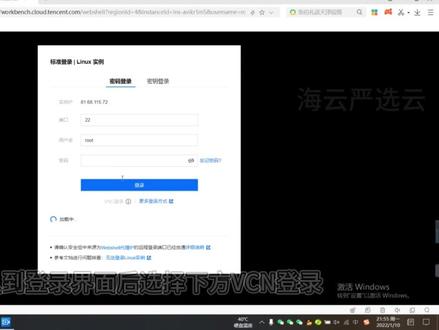 VNC方式登录Linux云服务器#登录Linux云服务器 #腾讯云云服务器 #腾讯云服务器怎么买怎么用