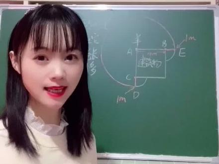 小学数学六年级常考题(羊吃草)#数学思维 #数学 #家庭教育 #教育 #思维训练 #小学奥数 #教师 #快乐学