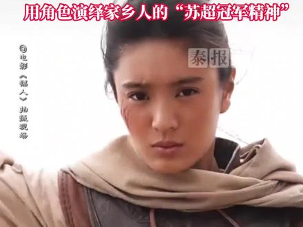 电影《镖人:风起大漠》定档马年春节,泰州籍女演员熊瑾怡,在电影中饰演阿妮,搭档吴京、谢霆锋、于适等人亮相大银幕。泰州姑娘巾帼不让须眉,熊瑾怡在马上的打戏,得到一致好评,侧身射箭、倒挂金钩、马上跃马、蹬里藏身,实拍时在马上打斗英姿飒爽。#泰州 #镖人 #熊瑾怡 #苏超
(素材来源:《镖人:风起大漠》、熊瑾怡)